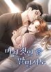 미친-짓인-줄-알면서도